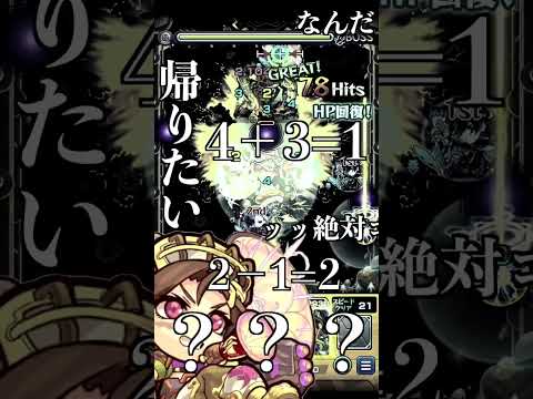 ありすぅのゴミ山 #4.5 【モンスト】