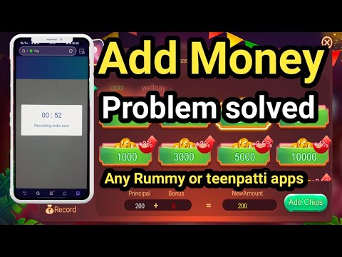 rummy app withdrawal problem | rummy app ki money add problem kaise solve kare added problem solved