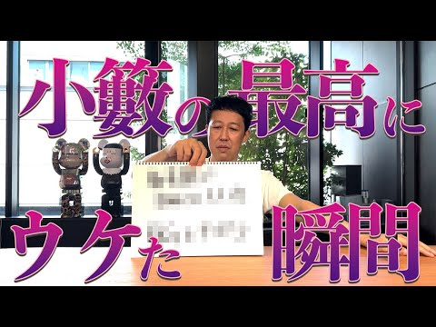 【芸歴31年】小籔千豊の人生で1番ウケた瞬間【吉本新喜劇】