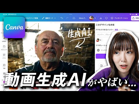 [7 New Features of Canva] “Video Generation AI” Is Finally Here!
