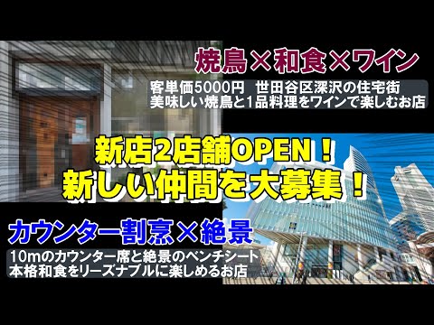 【養鶏場】見つけた！拘りの卵！福岡県うきは市へ