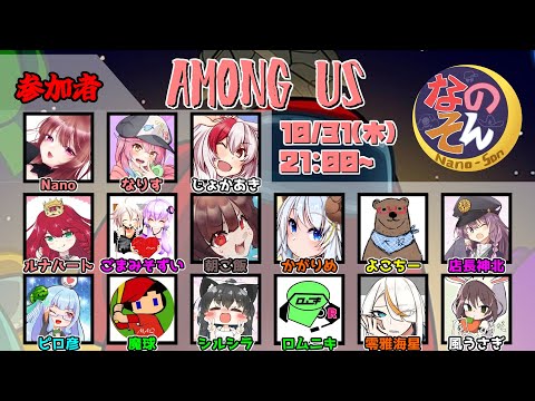 【なのそん】 ピロ彦 視点(10/31)心拍数表示中 【AmongUs MOD: Nebura on the Ship】