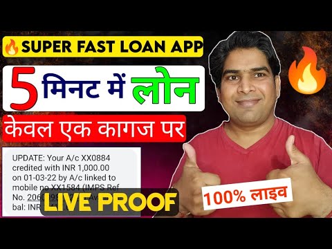 🔥Live Proof - New Loan App 2022 Today | 1000 Loan Urgent | Instant loan 1000 Online | New Loan App