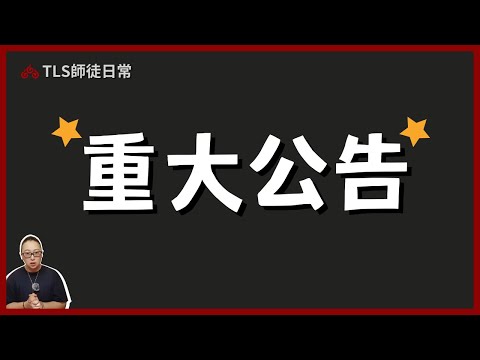 【重要】12月要開起會員頻道啦~更多精彩實用的古靈道教學與學習實錄 ｜ 明年可以期待新戀情的月份？進階的戀愛卦象分析 影片後段送給你