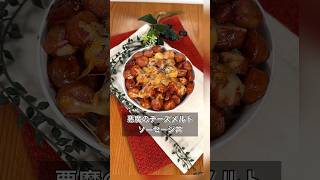 悪魔のチーズメルトソーセージ丼