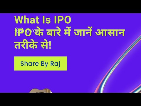 IPO क्या होता है "what is an IPO"#ipo #sharemarket #share #stockmarket