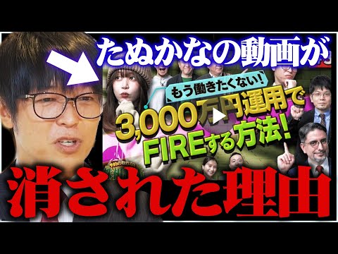 【テスタ】松井証券のたぬかなさんの回が消されてる理由について話します【株式投資/切り抜き/tesuta/デイトレ/スキャ】