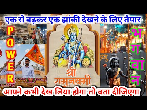 Ramnavmi Special, #ranchi  #jharkhand झांकी, Jay Sri Ram, Jay Hanuman, Power of Dj, #hanuman #rally