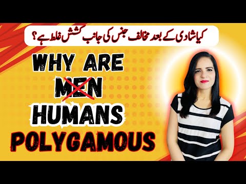 Neither Men Nor Women Are Polygamous? | Shadi Ke Baad Kisi Aur Ki Taraf Attraction Kyun Hoti Hai?