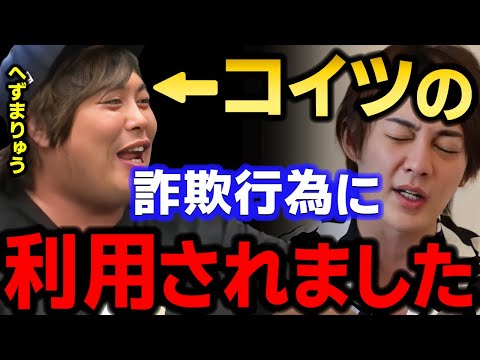 【青汁王子】へずまりゅうの策略でまた被害に遭ったので、電話で問い詰めました　【三崎優太/レペゼンの虎/青汁ヒルズ/迷惑系ユーチューバー/コレコレ/syamu/切り抜き】