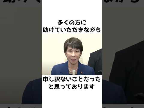 【高市早苗】総裁選敗北〜私自身の力不足です〜【高市早苗議員のエピソード1】