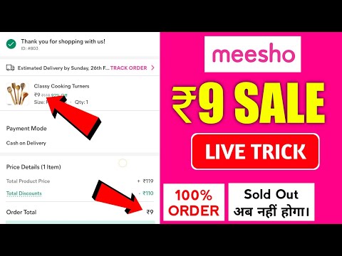 meesho 9 rupees sale sold out problem | meesho 9 rupees sale order kaise kare | meesho free shopping