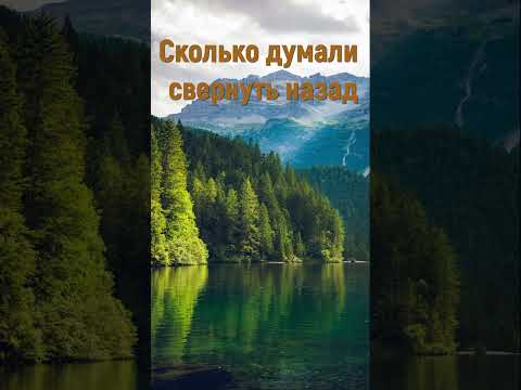 Сколько думали свернуть назад  - Христианские песни #сколькодумали #christiansongs #shorts