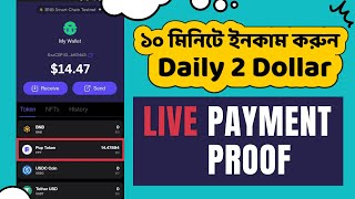 Daily Income 2 Dollar || Daily Income App || POP Instant Claim Airdrop