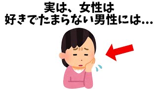 実恋に関する雑学【恋愛】