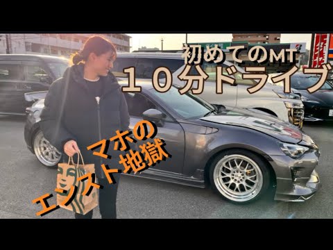 まほちゃん初のハチロクで初ドライブ！！近所のスタバまで