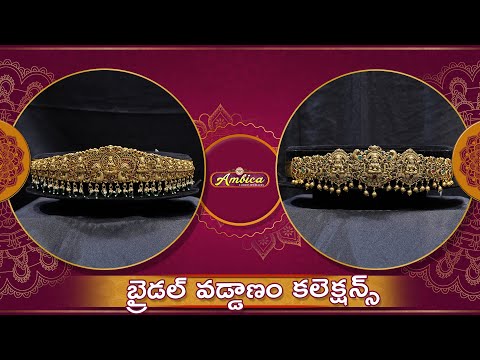 Bridal Vaddanams Collection | 1Gram Gold Jewellery | Ambica Fashion Jewellery✨