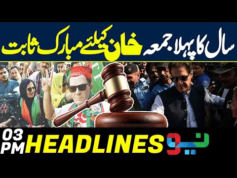 MWM Protest in Karachi | Imran Khan Bail Updates | PTI's Demands 03 PM Headlines | Govt Negotiations