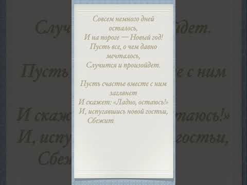 Поздравление с наступающим Новым годом: красивая открытка