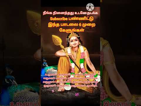 ஓம் சரவணபவ ஓம் #shortsfeed #tamil #1million #astrology #horoscope #yt #shortvideo #muruga #ytshorts