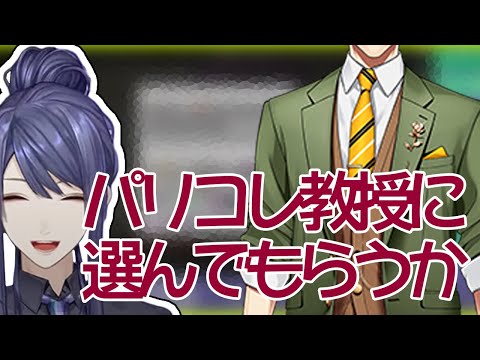 教授に服を選んでもらいたい長尾【にじさんじ切り抜き/長尾景/オリバー・エバンス】