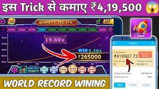 TEEN PATTI MASTER ₹4,19,500 Win 😱 | Crash Game Tricks | Daily 400K ?