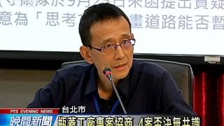 南港瓶蓋工廠是否保留 協商宣告破局 20151007 公視晚間