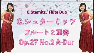 【フルートデュオ】シュターミッツ Op.27 No.2 A-dur [楽譜あり]  ○C.Stamitz/Flute Duo