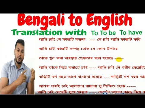 Bengali to English Translations for English Grammar & Advance Spoken English Practice