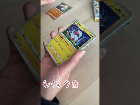 【ポケカVstarユニバース】ポケモンセンターで購入済み4パック目開封動画！#ポケモンカード #ポケモンカードゲーム #ポケモンvstarユニバース #カードゲーム