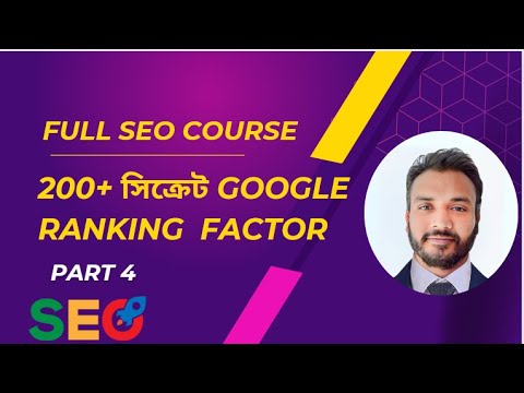 What is Google  Ranking Factors: Full SEO Course Part 4 -Firoz Ahmad