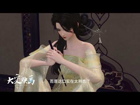 古风动漫大作【锦鲤医妻】#逆水寒手游 双生双世第126集原来上一世肖明澈的颓废都是装出来的#遇见逆水寒