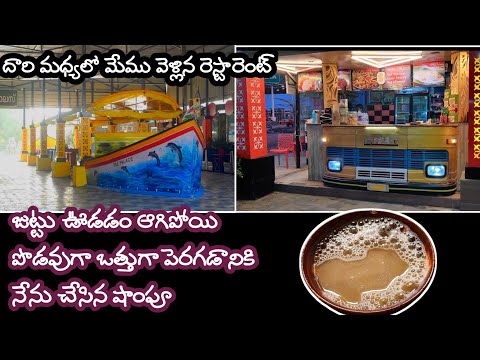 Taj palace 's Family Restaurant kurnool// Hair Fall Control Shampoo//Surya's food and beauty