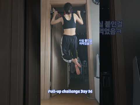 pullup challenge Day 96 #운동하는여자 #오운완 #exercise #운동 #pullup #pullupchallenge #등운동 #턱걸이 #턱걸이챌린지 #풀업