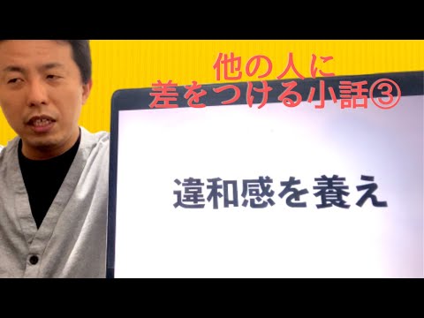 違和感を養え〜他の人に差をつける小話・中小企業診断士独学合格への道〜