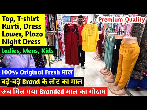 Brand Surplus | 100% Original Fresh Branded Premium Quality के लोट का माल | Ladies, Mens, Kids