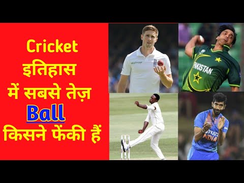 fastest ball in cricket history। stump broken। #shorts