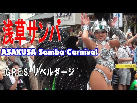 2019第38回浅草サンバカーニバル 3位「G.R.E.S. リベルダージ」ASAKUSA Samba Carnival