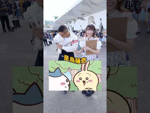 你全身上下最珍貴的東西是什麼？【 #中二街訪中 #354 】