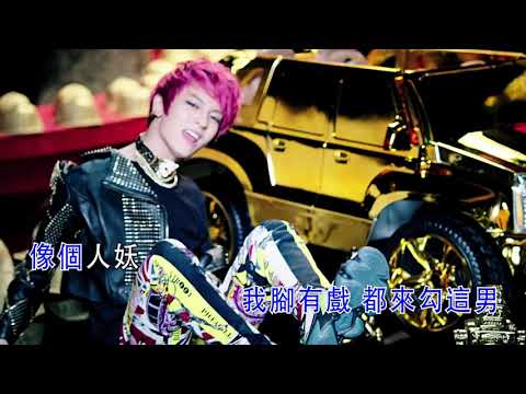 【空耳KTV】TEEN TOP(틴탑) - Rocking(장난아냐) 翹高那你也有 (伴唱/原聲切換)