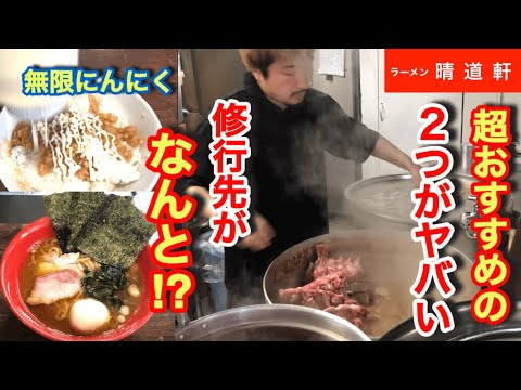 家系で噂の【無限にんにく】がヤバかった！お店（晴道軒）推奨のごはんの食べ方は超おすすめ