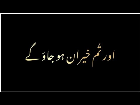 Aur phir vo tmy tumahri munpsand cheez dy ga💞||Jumma mubarak❣status|Quran status video🥰||jummastatus