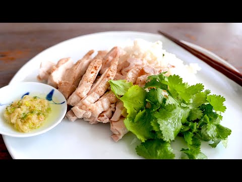 Riz au Poulet de Hainan | Khao Man Kai | wa's Cuisine | 海南鶏飯