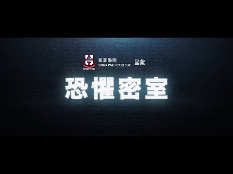 東華學院 -應用心理學（榮譽）社會科學學士｜現正招生｜首年免學費