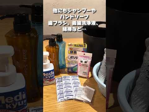 荷物軽々！便利な日用品セット！！　#shorts