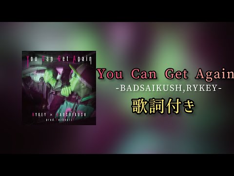 You Can Get Again / RYKEY × BADSAIKUSH（prod.Fezbeatz）/ 歌詞付き