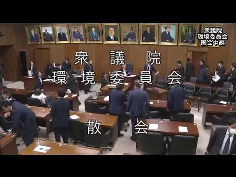 【国会中継録画】環境委員会（2024/12/19）