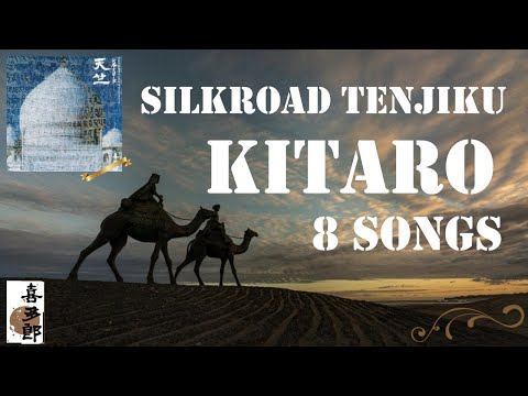 シルクロード 天竺 SILKROAD TENJIKU /  喜多郎 KITARO【8 songs】