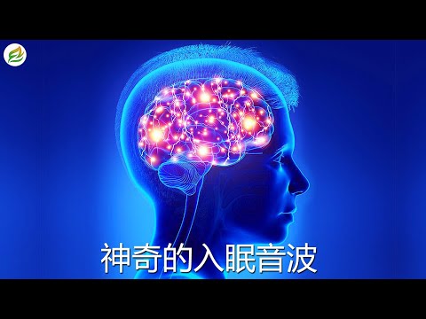 【睡眠BGM】放鬆治癒的睡眠音樂聽著就睡著了……【超深度睡眠】緩解壓力，恢復疲勞，幾分鐘就能睡著，所以使用前請先調好鬧鐘。 ✪ 6