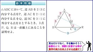 【平面上のベクトル】３点が一直線上にある条件